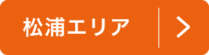 松浦 アジフライマップ　松浦エリア