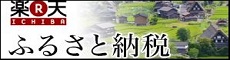 長崎県松浦市のふるさと納税