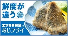 エンマキ食堂