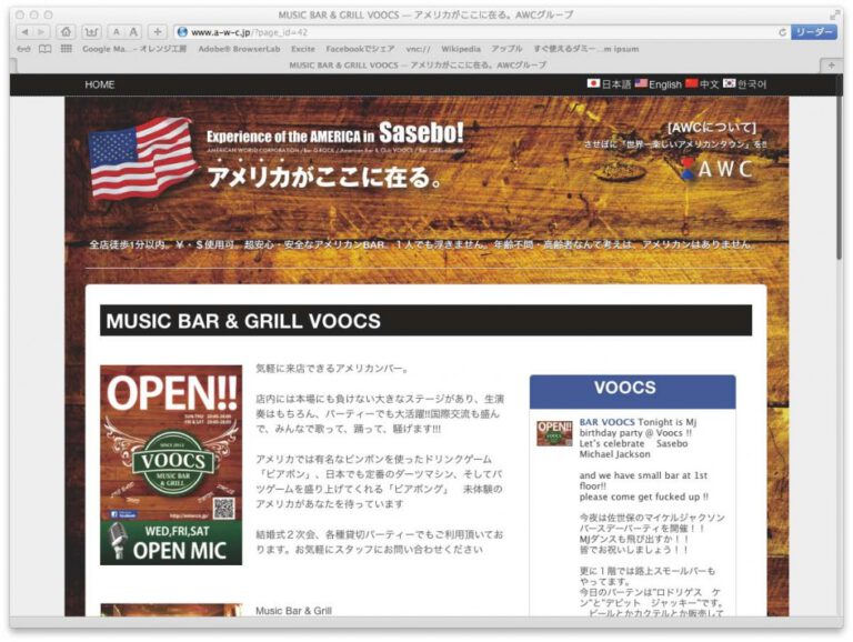 AWCのウェブサイト